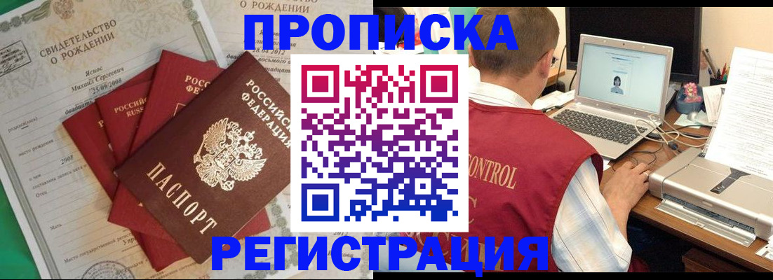 прописка для военкомата в Кеми