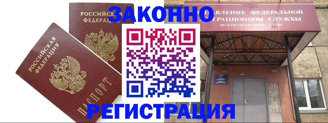 регистрация в Кеми